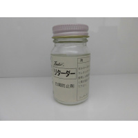 リターダー 白濁防止剤 塗料の筆塗りにも効果絶大!!